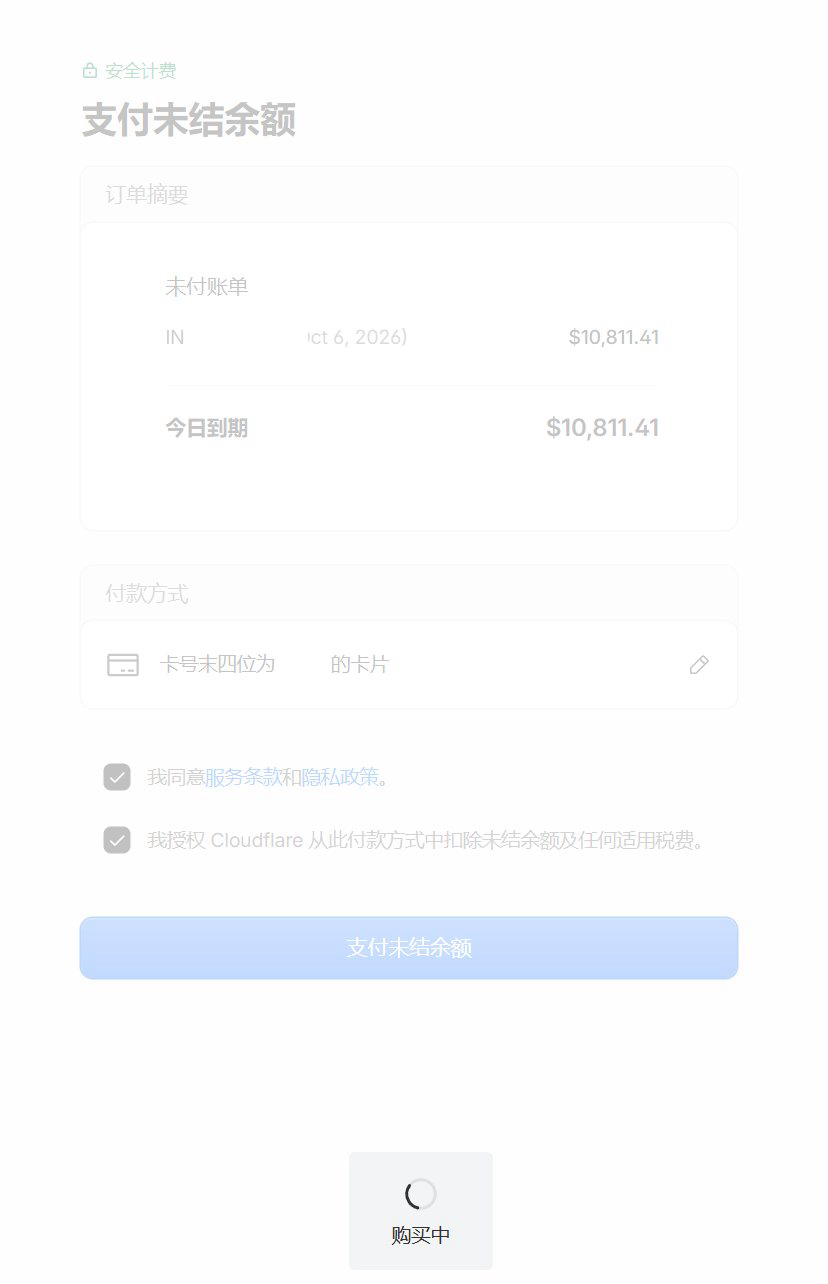 Cloudflare's payment page with the outstanding balance of $10,811.41 due today, mid-payment